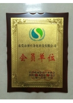 中國暖通凈化行業(yè)協(xié)會(huì)