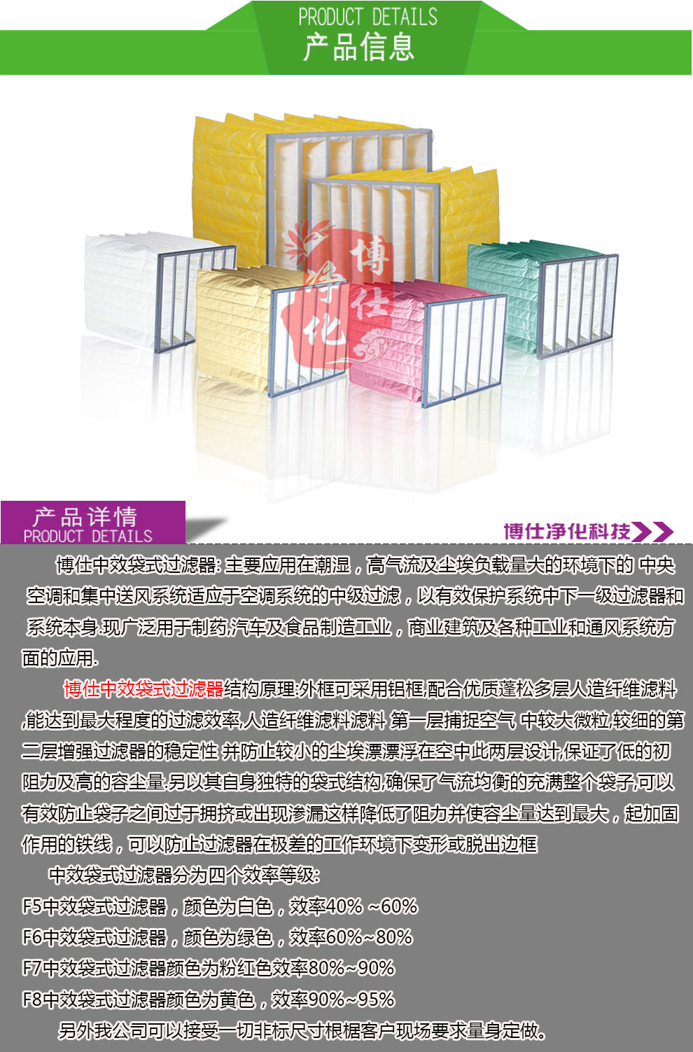中效過濾器參數(shù)