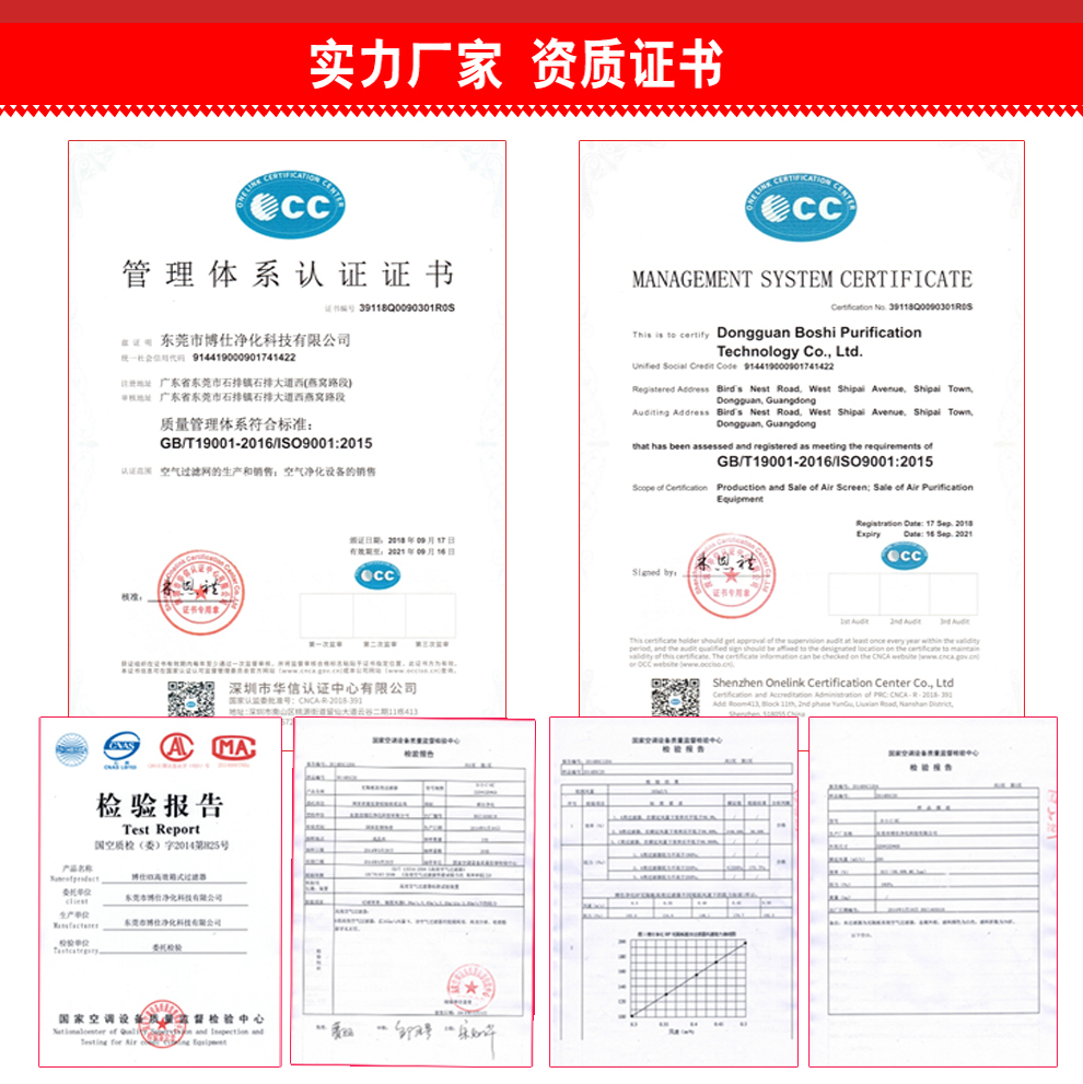 高效過濾器證書